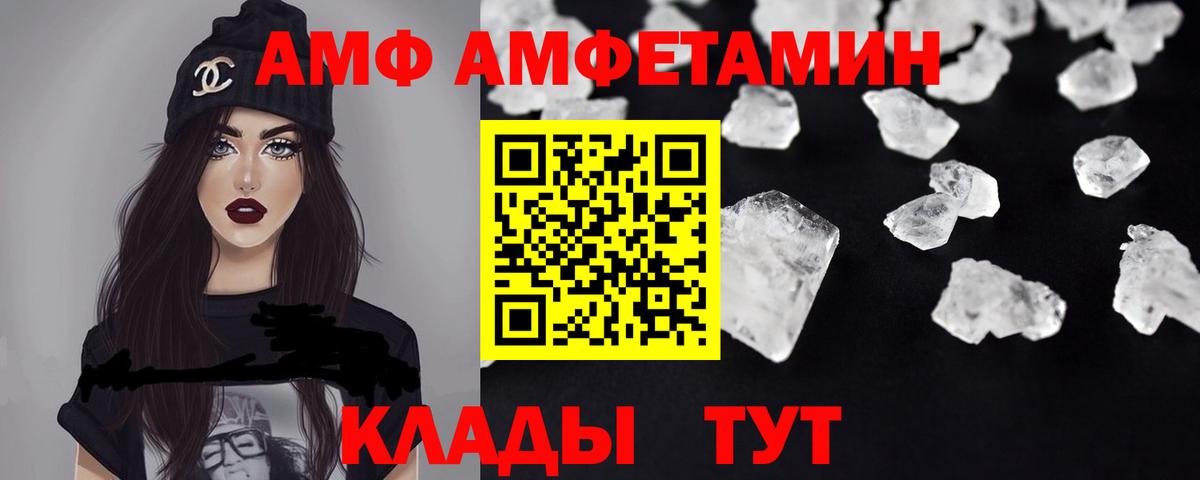 Амфетамин 97% Мурманск