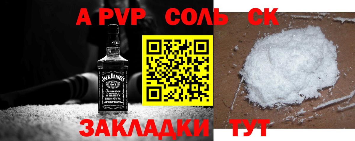 Alpha-PVP СК КРИС Мурманск