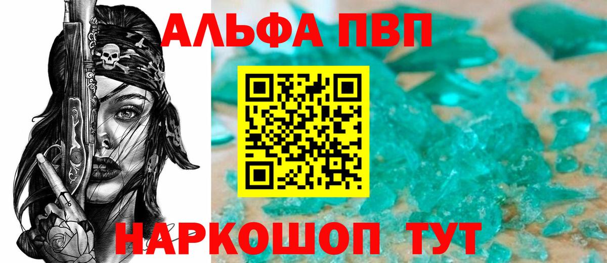 Мурманск  A-PVP  Вход с VPN  Alpha PVP мука  наркошоп  Alpha PVP VHQ 