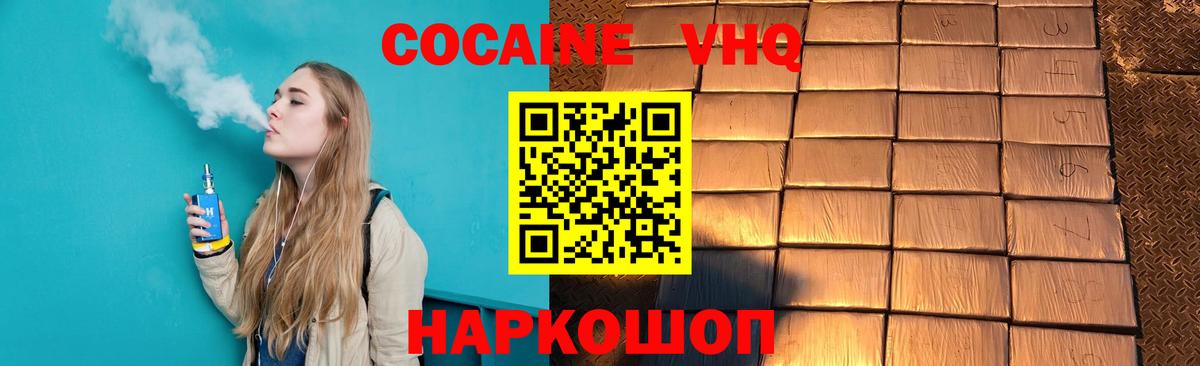 Мурманск  Кокаин 99%  Вход с VPN  КОКАИН Fish Scale 