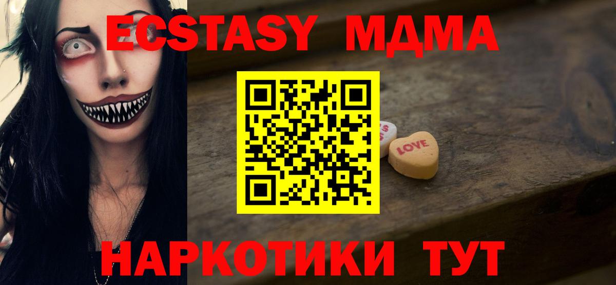Ecstasy mix  Экстази VHQ  Мурманск  Вход с VPN 