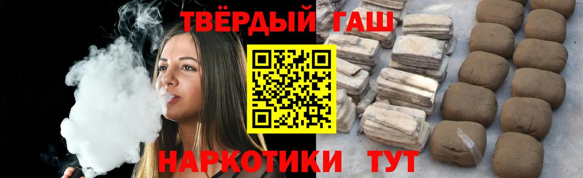 ГАШИШ 40% ТГК  Вход с VPN  Мурманск  Гашиш Premium 