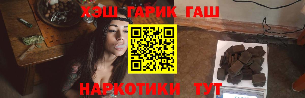 ГАШИШ VHQ Мурманск