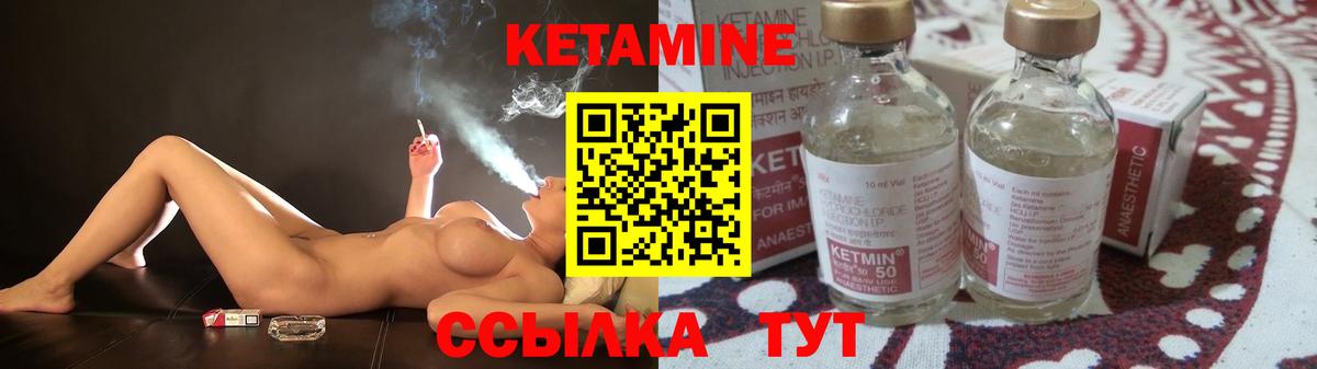Мурманск  КЕТАМИН VHQ  Вход с VPN  Кетамин VHQ 