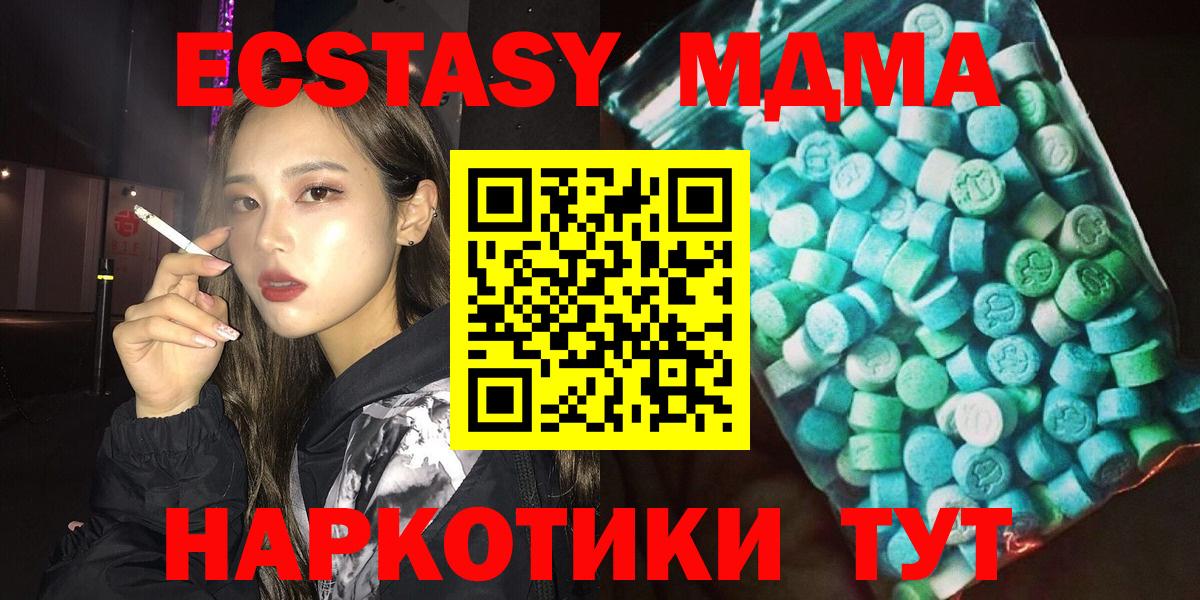 MDMA молли Мурманск