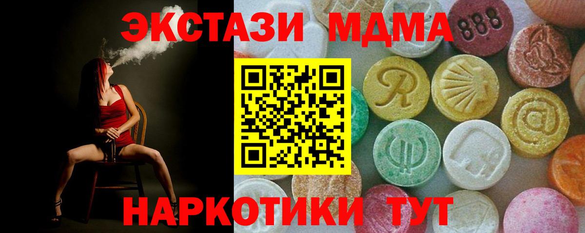 MDMA  Вход с VPN  МДМА VHQ  Мурманск  МДМА Molly 