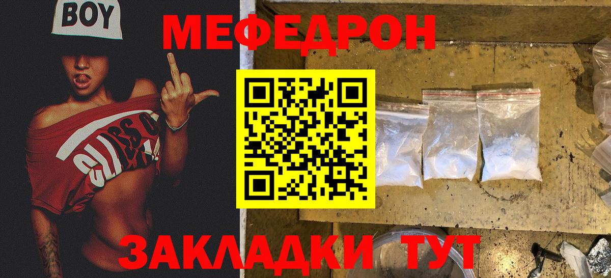 Мурманск  МЕФ VHQ  МЯУ-МЯУ  Меф mephedrone  Вход с VPN  МЕФ 
