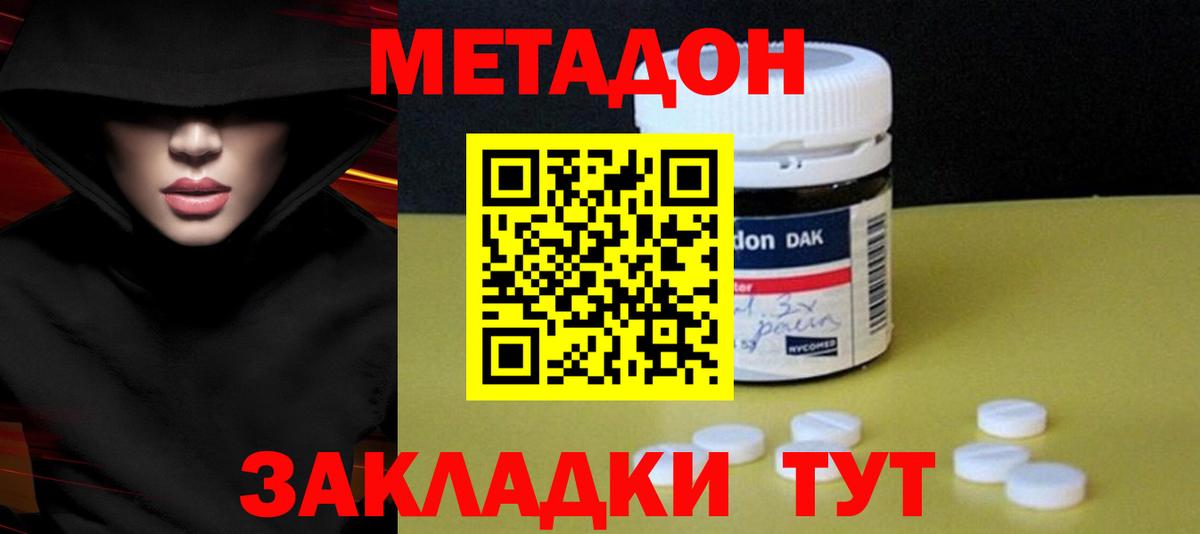 Метадон мёд  Вход с VPN  Метадон methadone  Мурманск 