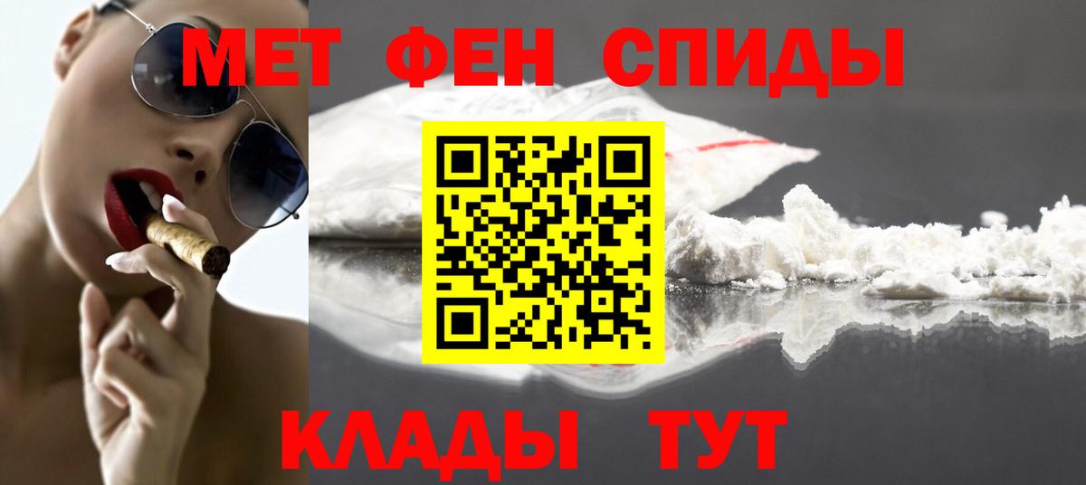 Мурманск  МЕТАМФЕТАМИН пудра  Вход с VPN 