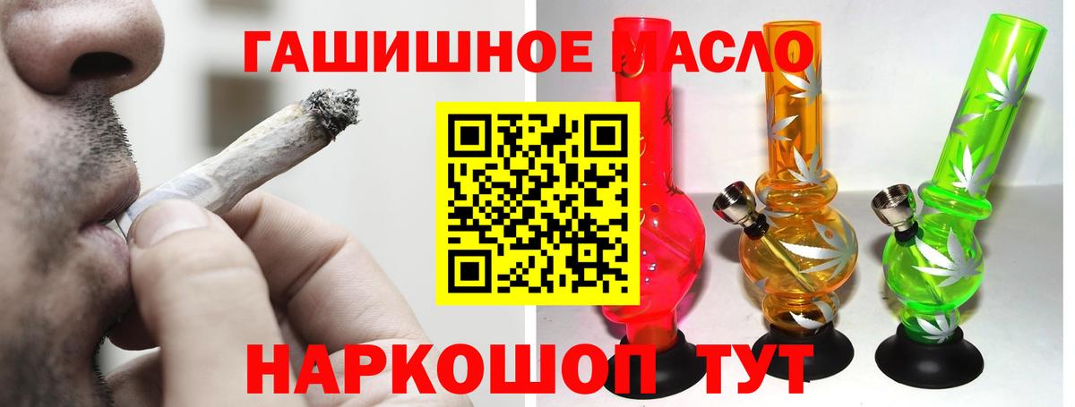 Дистиллят ТГК жижа  Вход с VPN  наркота  Мурманск  ТГК Wax 