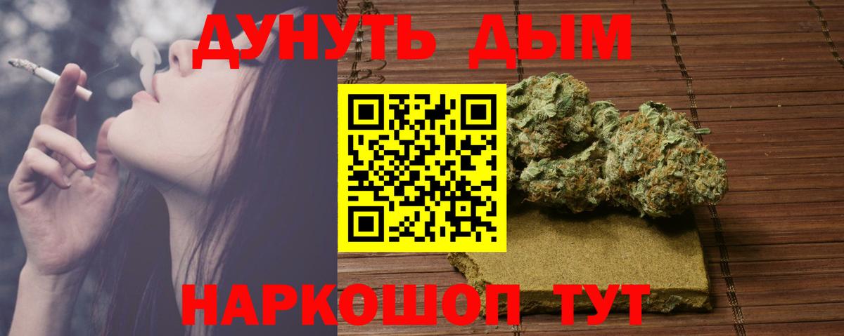 Мурманск  Канабис индика  Бошки Шишки планчик  Марихуана Ganja  Вход с VPN 